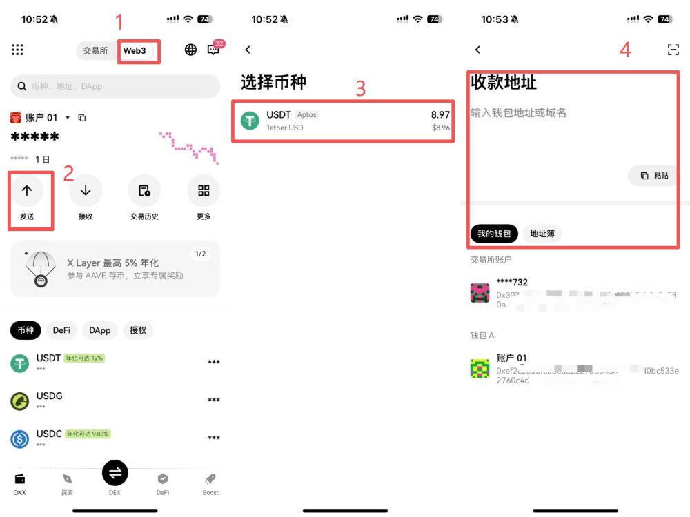 货币钱包USDT怎么转成人民币？_图3