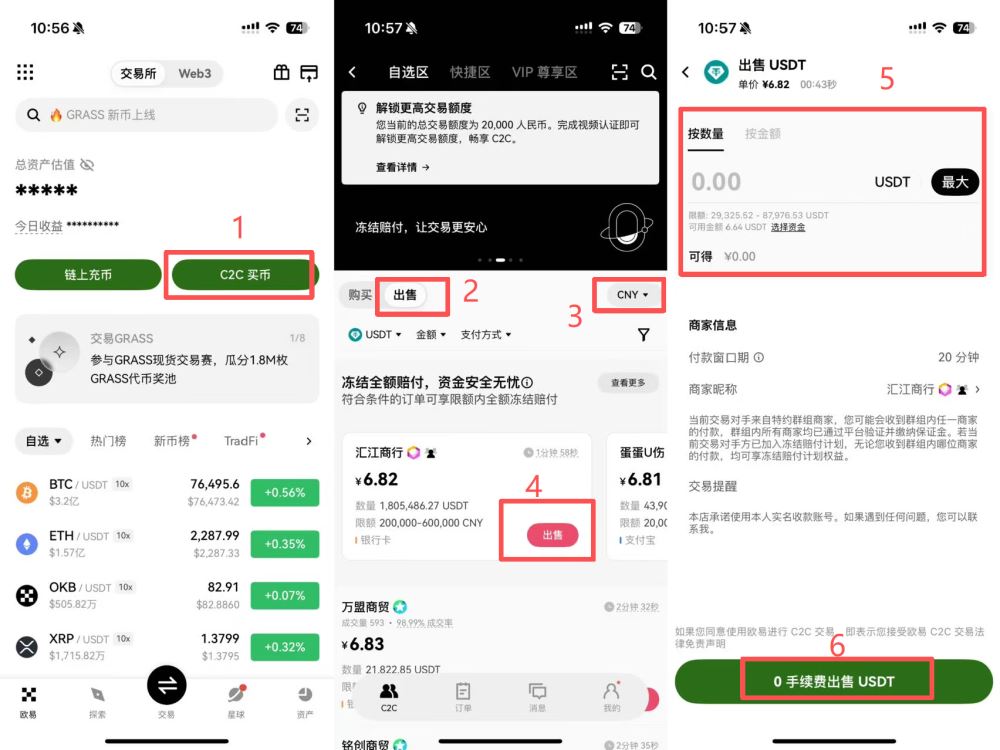货币钱包USDT怎么转成人民币？_图5