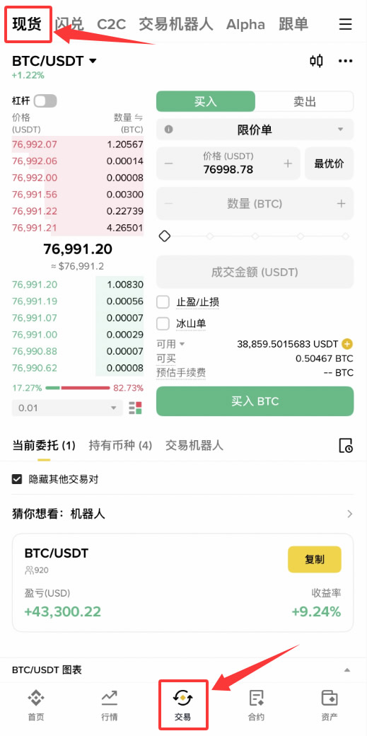 2026年新手如何配置币安现货交易界面？K线颜色与涨跌习惯设置