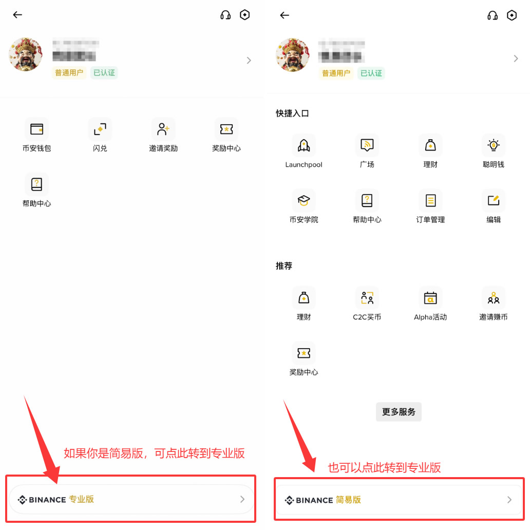 2026年新手如何配置币安现货交易界面？K线颜色与涨跌习惯设置