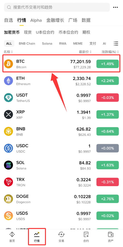 2026年新手如何配置币安现货交易界面？K线颜色与涨跌习惯设置