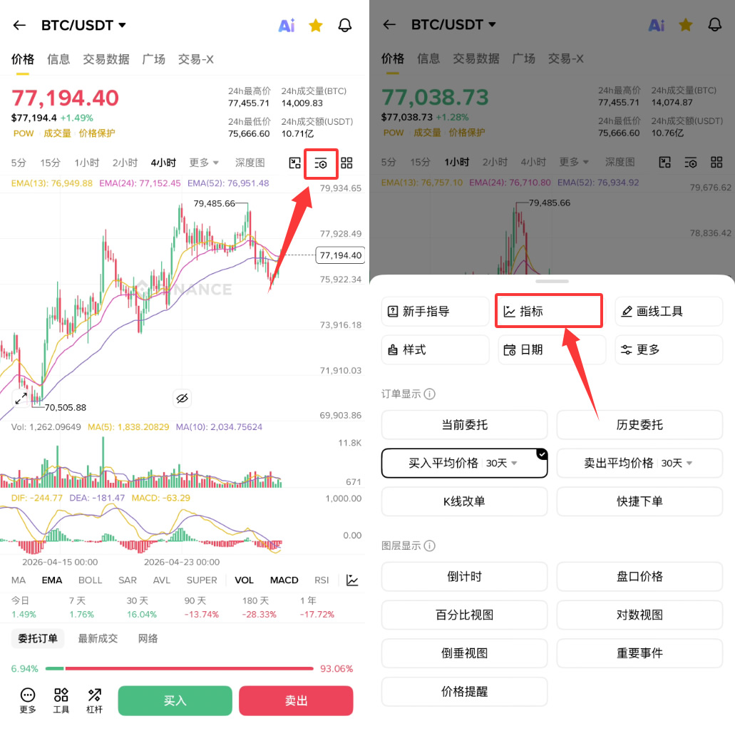 2026年新手如何配置币安现货交易界面？K线颜色与涨跌习惯设置