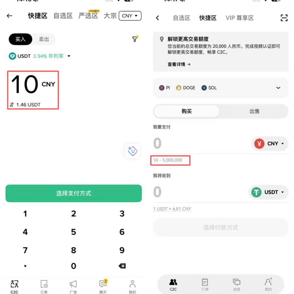 入金买币时会遇到哪些问题？