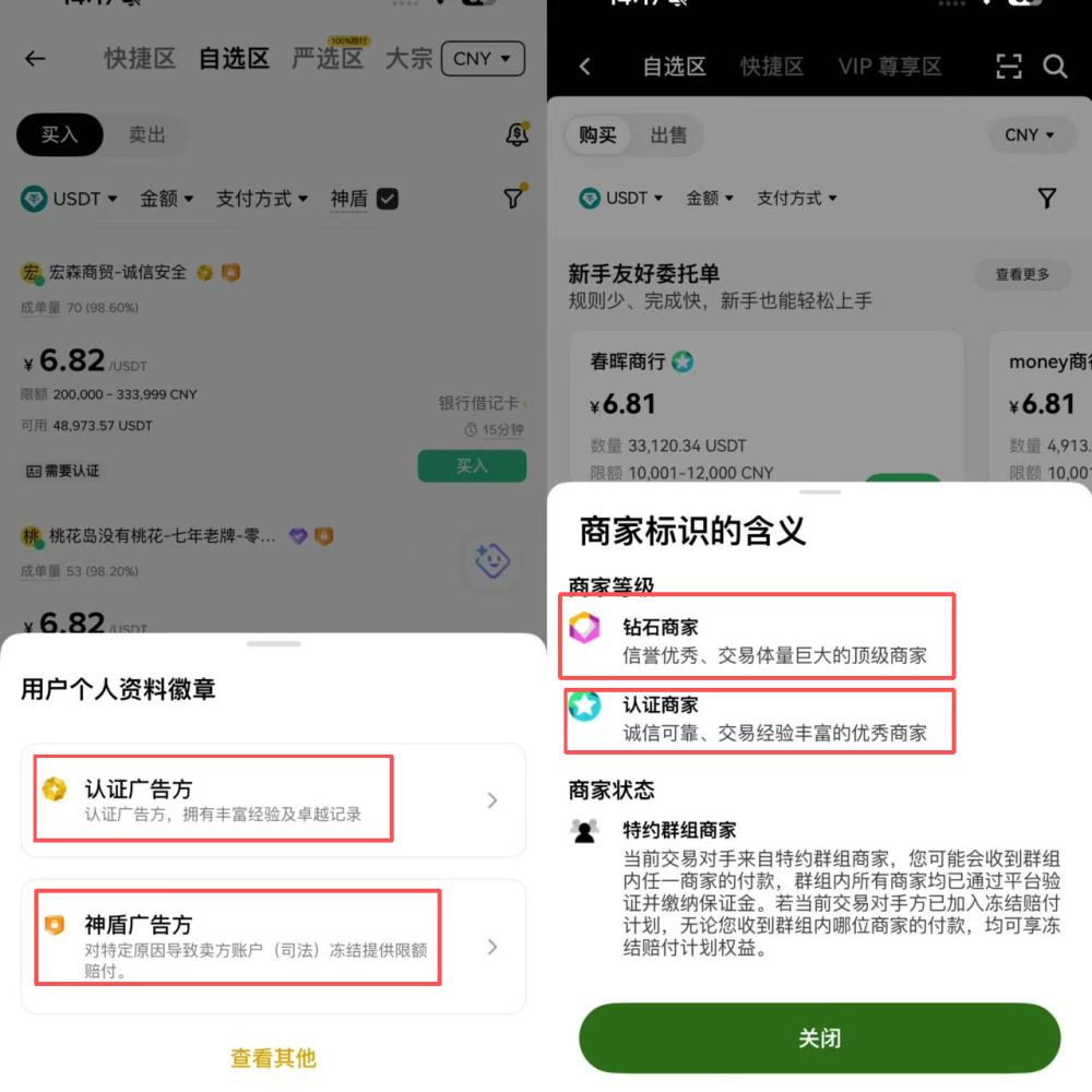 怎么挑选优质商家避免黑钱？