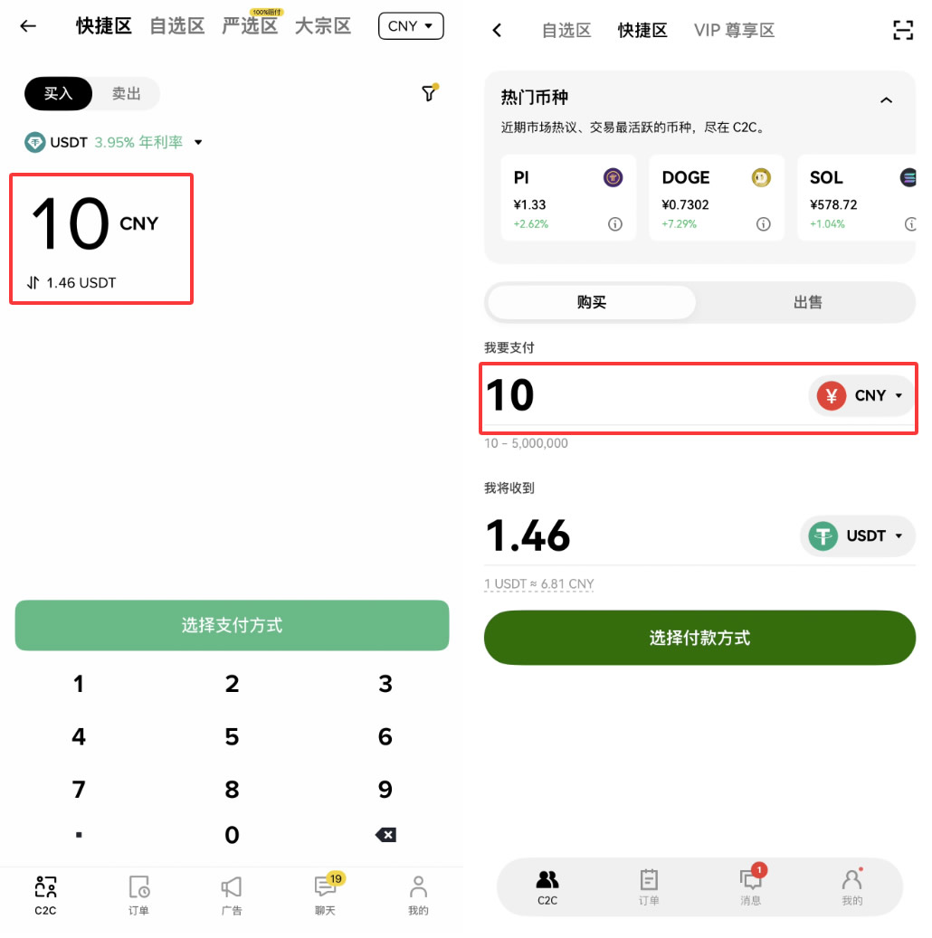 币圈出入金怎么操作最安全？C2C、海外、U卡等四种方法详解