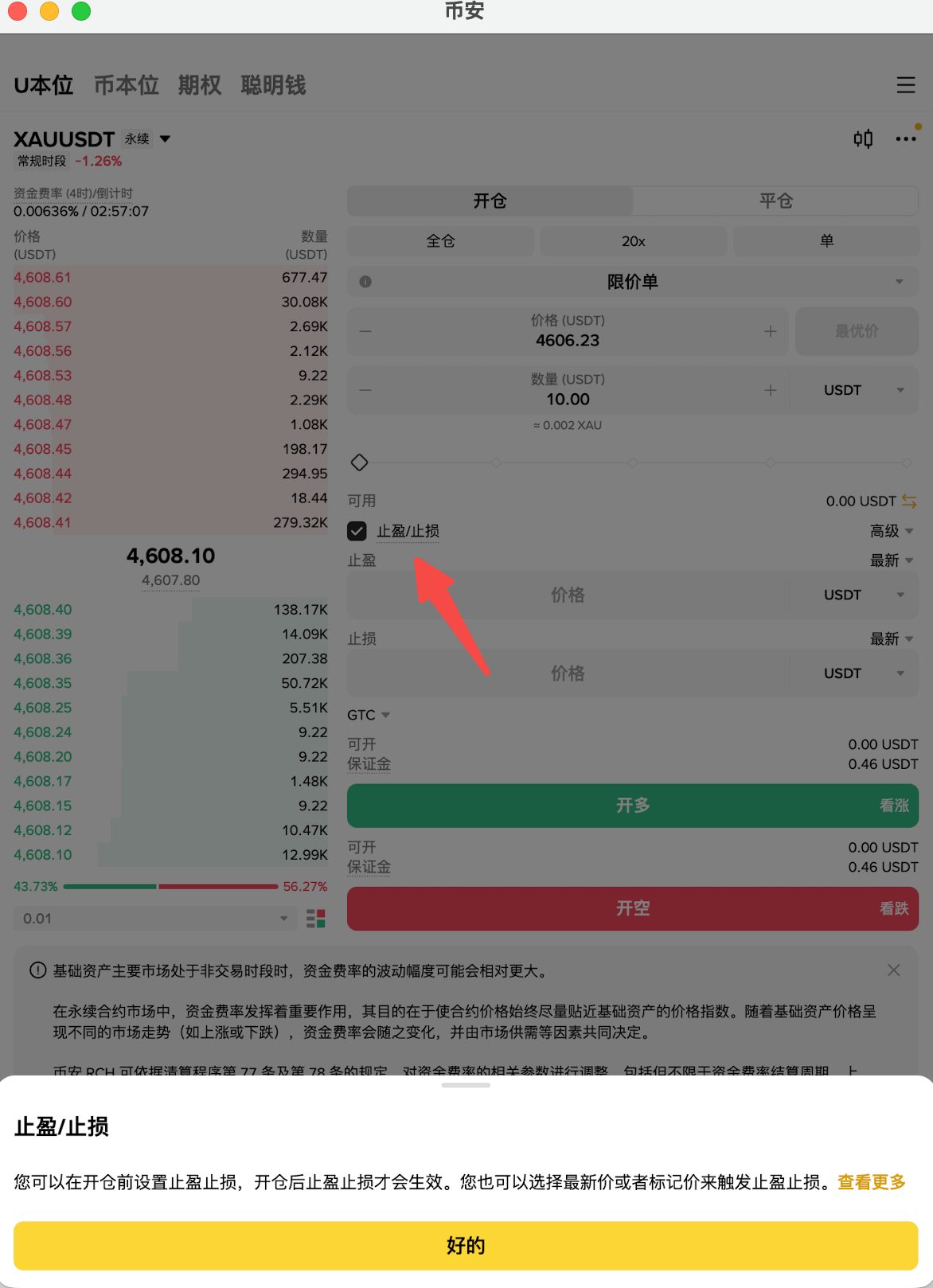 2. 市场波动风险