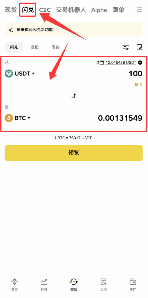 币安现货交易怎么操作？_图2