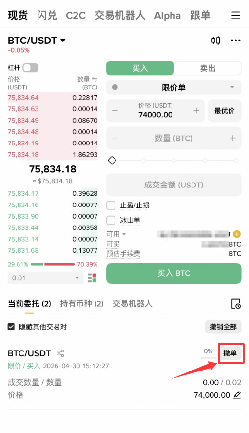 币安交易所怎么玩？2026年最新完整操作教程