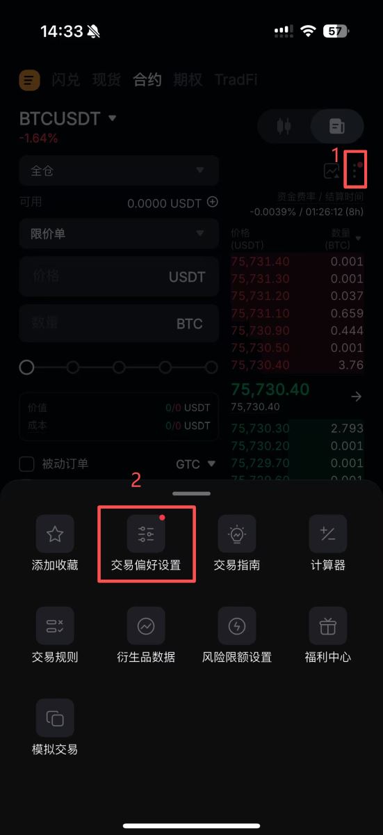 怎么对冲USDT永续合约盈利？_图3