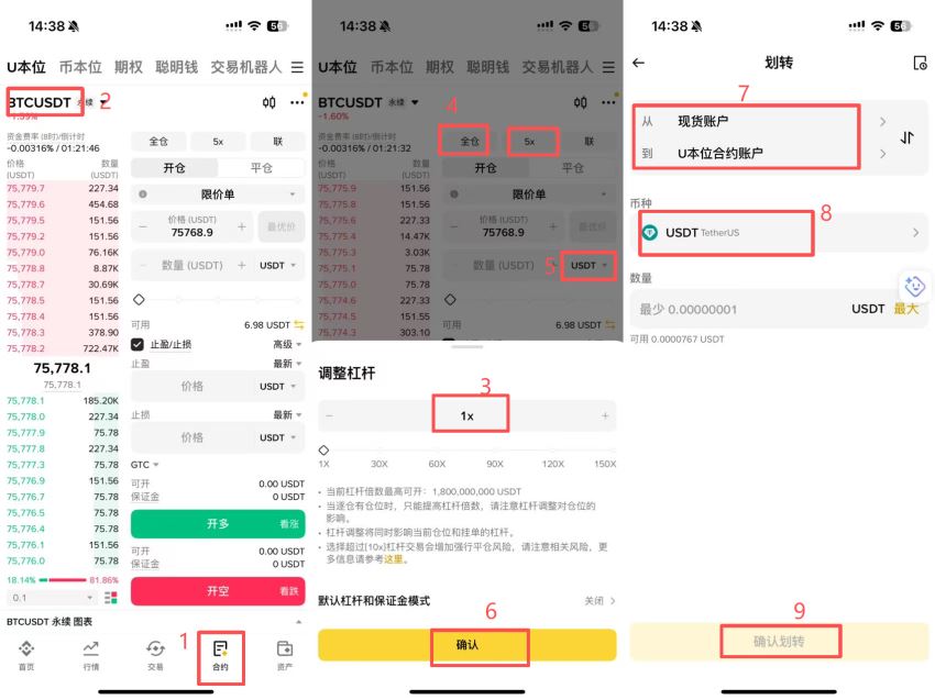 币安实操：USDT合约对冲