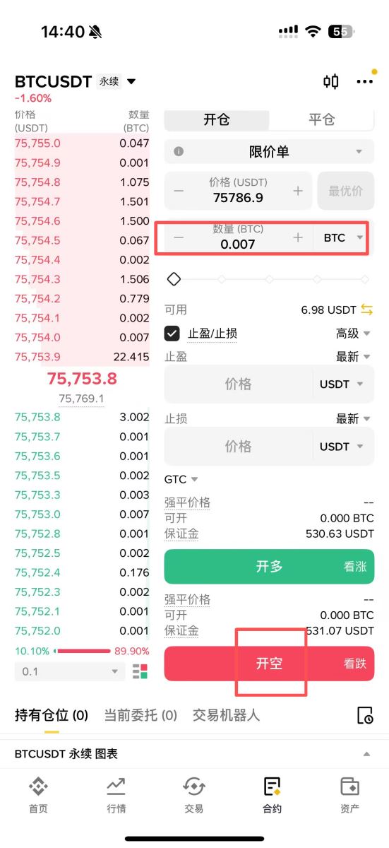 币安实操：USDT合约对冲_图2