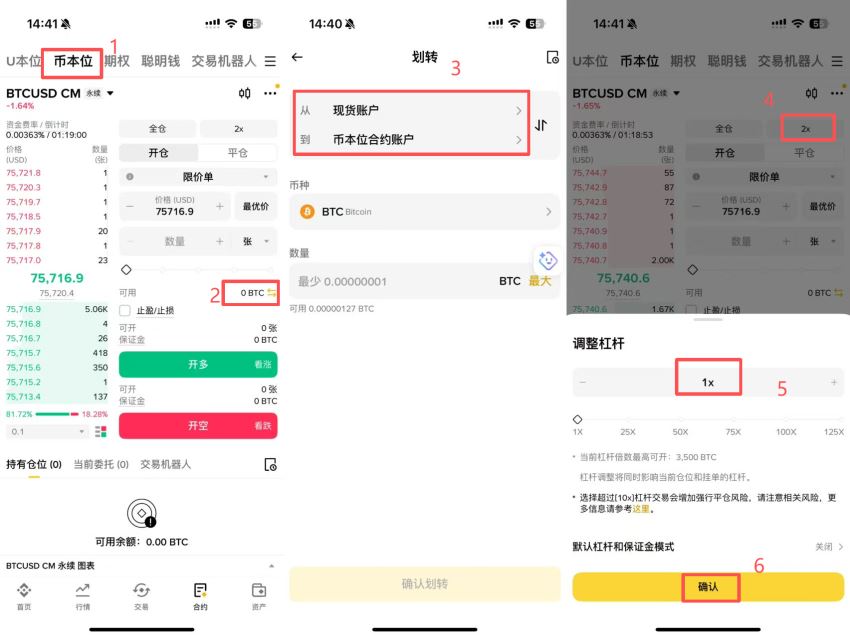 币安实操：币本位合约对冲