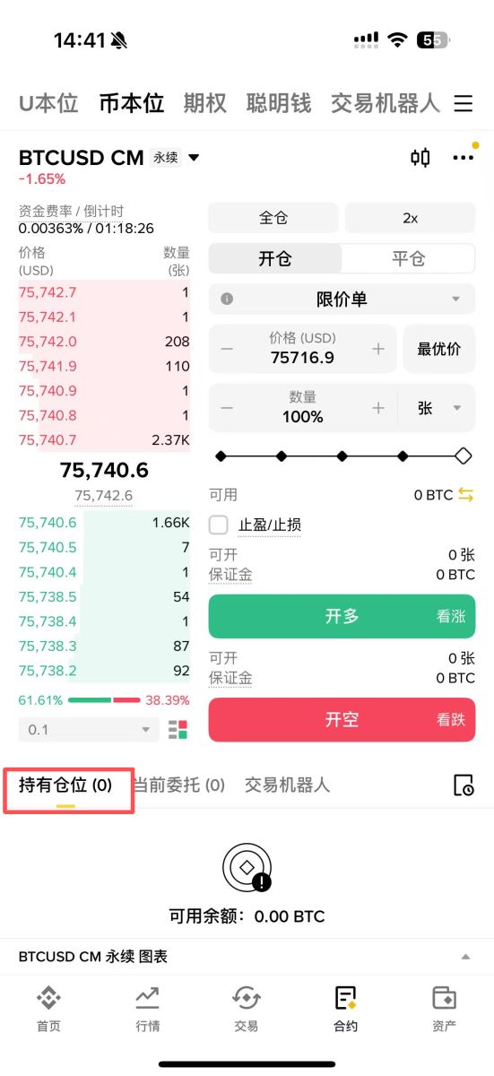 币安实操：币本位合约对冲_图2