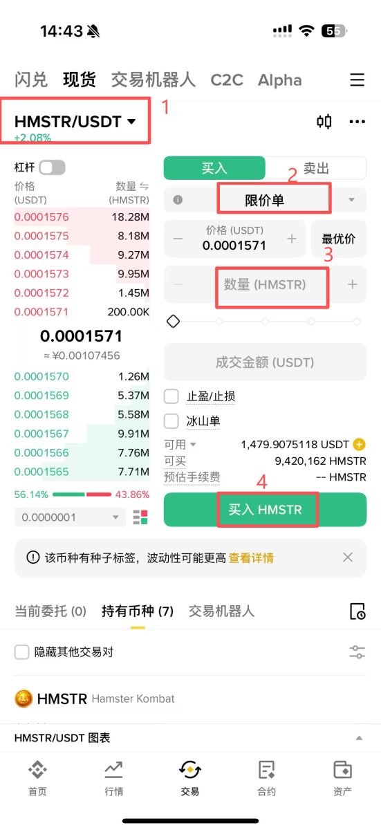 币安实操：理财产品对冲_图2