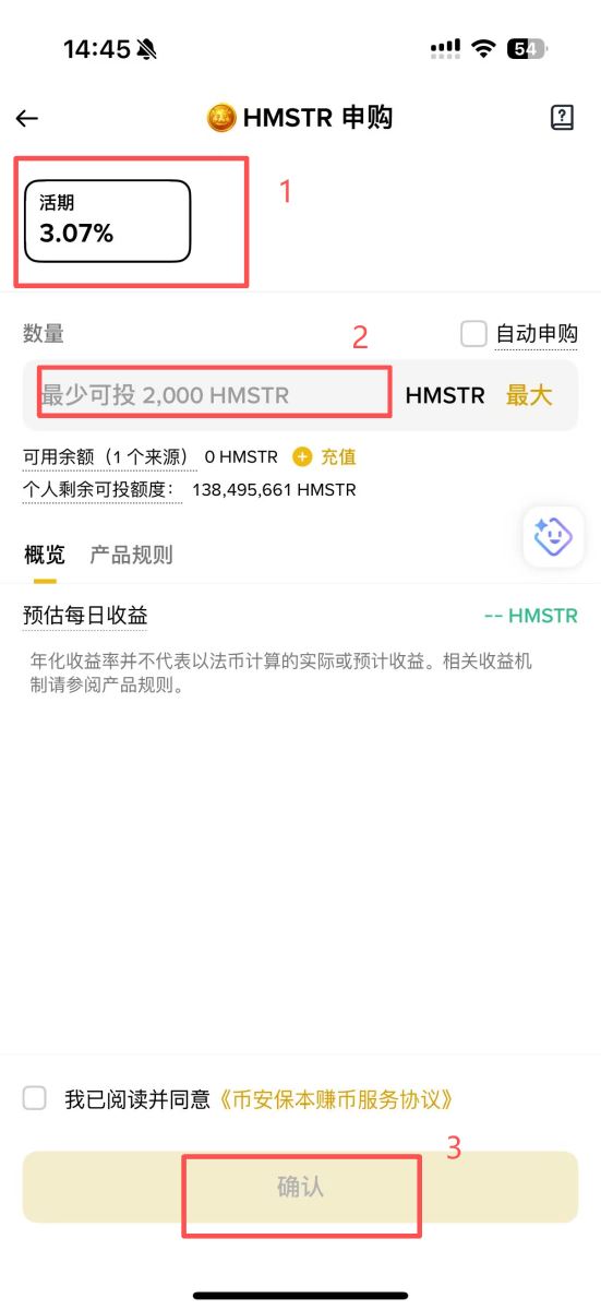 币安实操：理财产品对冲_图4