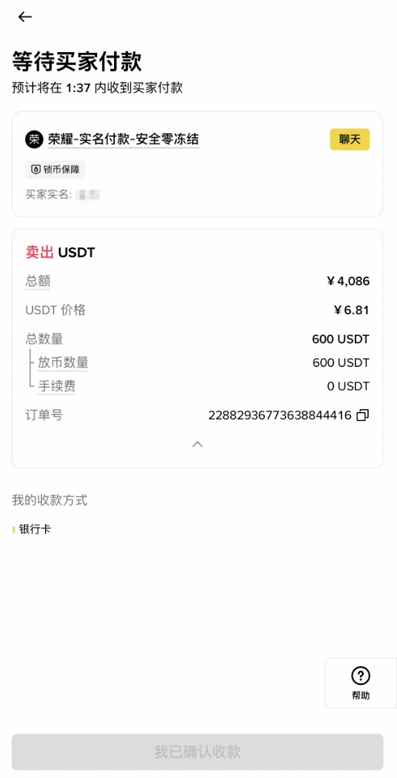 2026年币安C2C出售USDT完整指南：从零开始学会提现出金交易