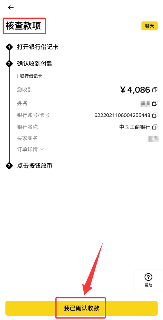 2026年币安C2C出售USDT完整指南：从零开始学会提现出金交易