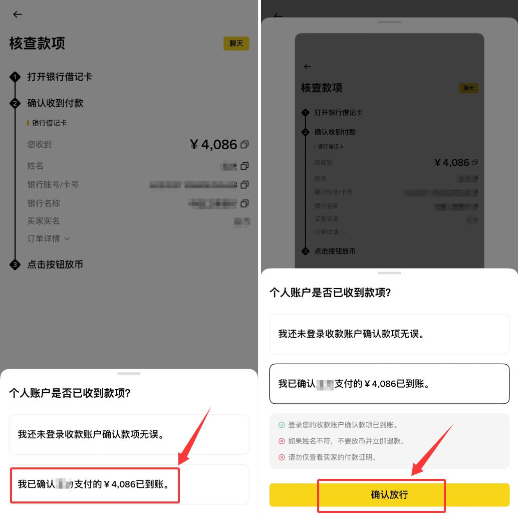 2026年币安C2C出售USDT完整指南：从零开始学会提现出金交易