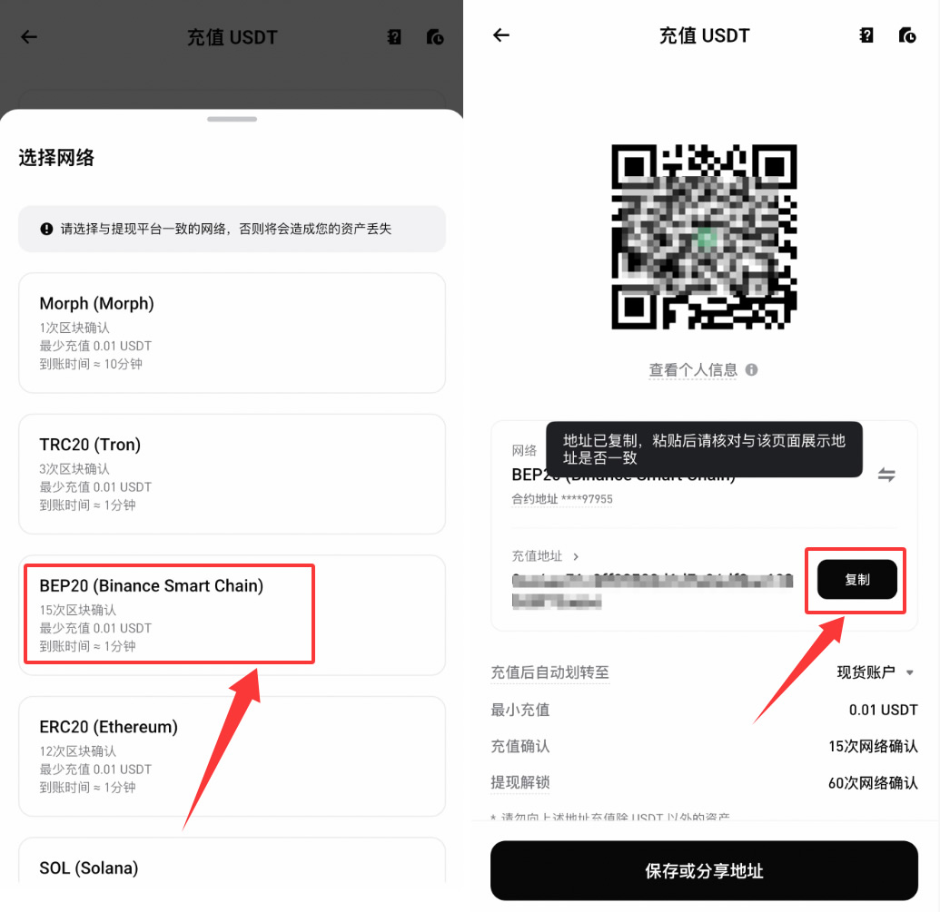 Bitget怎么充值？从币安和欧易转USDT教程