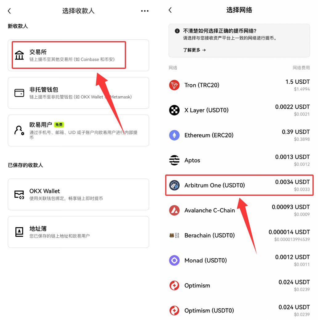 Bitget怎么充值？从币安和欧易转USDT教程