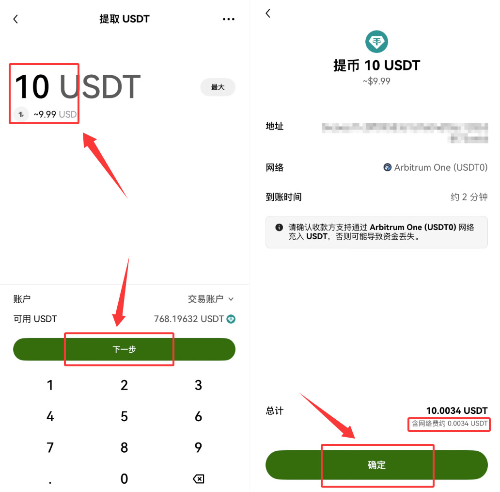 Bitget怎么充值？从币安和欧易转USDT教程