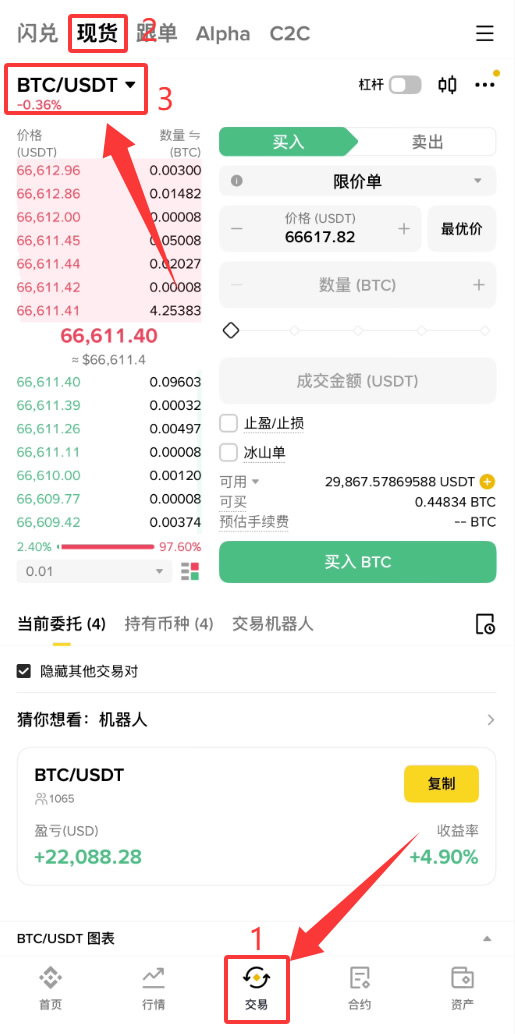 可以用大陆身份证注册币安吗？如何注册？2026新手注册详细教程