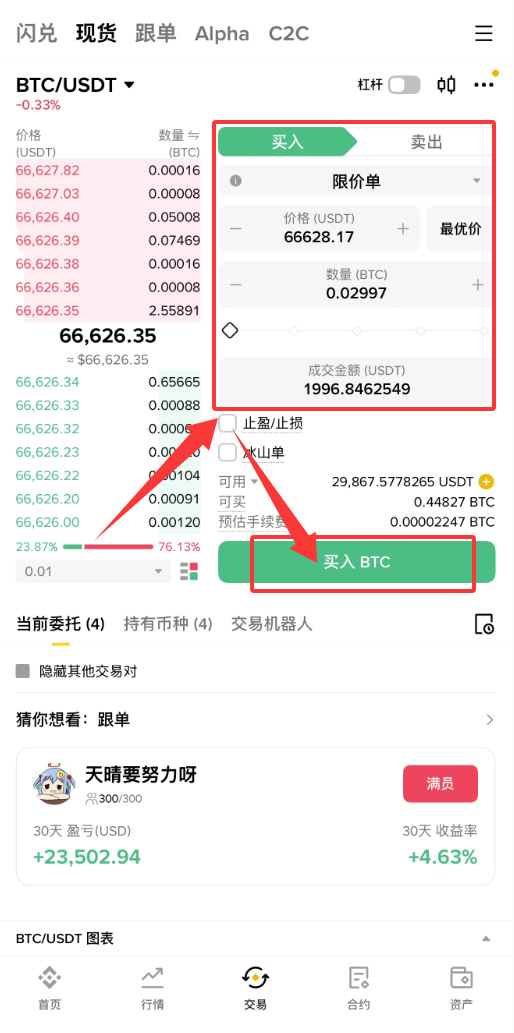 可以用大陆身份证注册币安吗？如何注册？2026新手注册详细教程