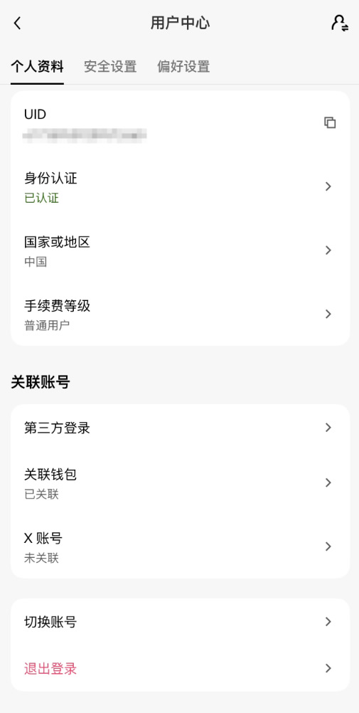 欧易老账号怎么获得20%手续费减免？2026最新激活方法