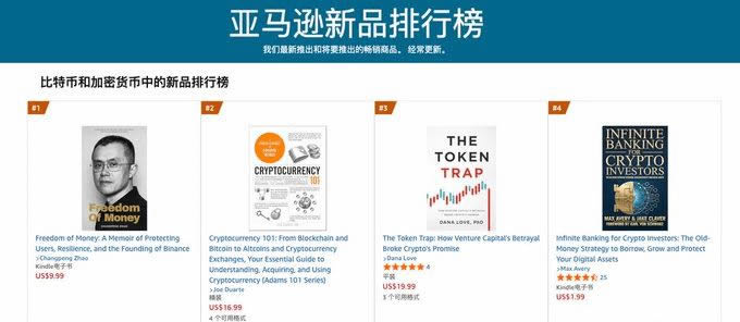 赵长鹏新书《币安人生》登顶亚马逊，亲笔著书捐尽收益！推出中文繁体版