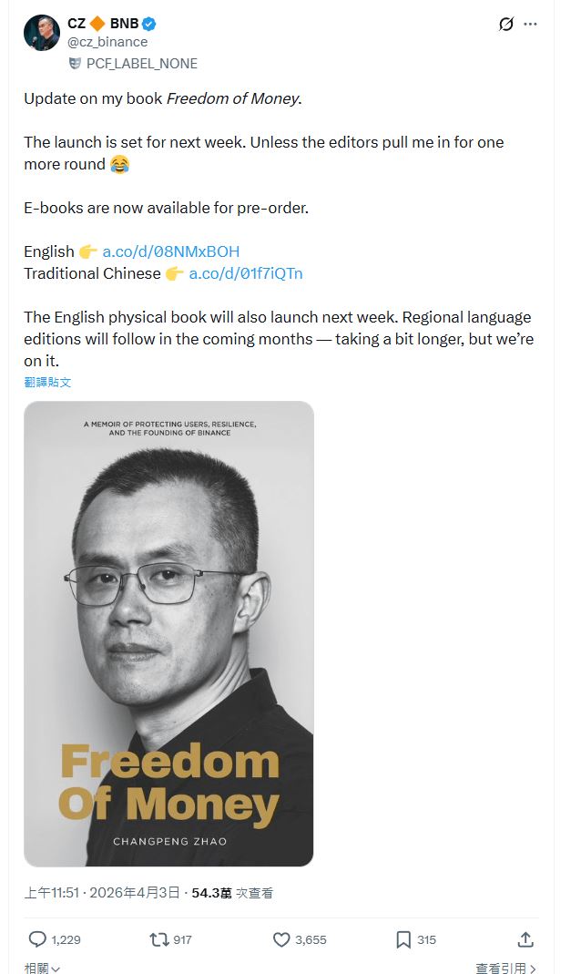 赵长鹏新书《币安人生》登顶亚马逊，亲笔著书捐尽收益！推出中文繁体版