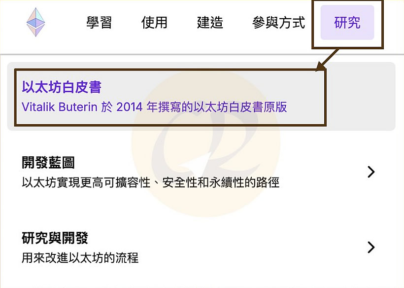 加密货币白皮书是什么？白皮书务必确认的7 个重点