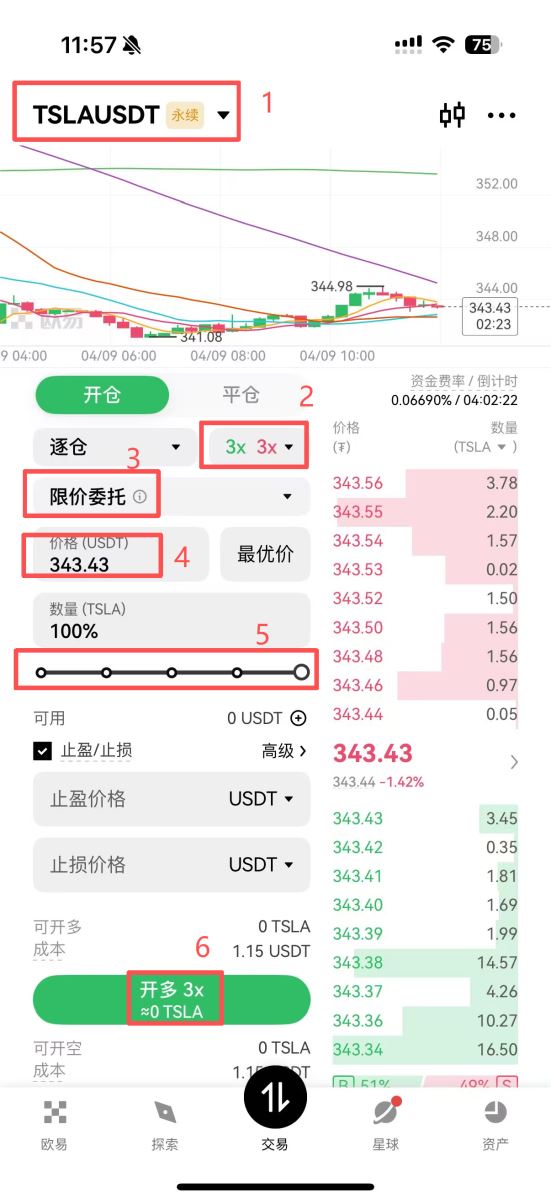 具体下单操作步骤是什么？