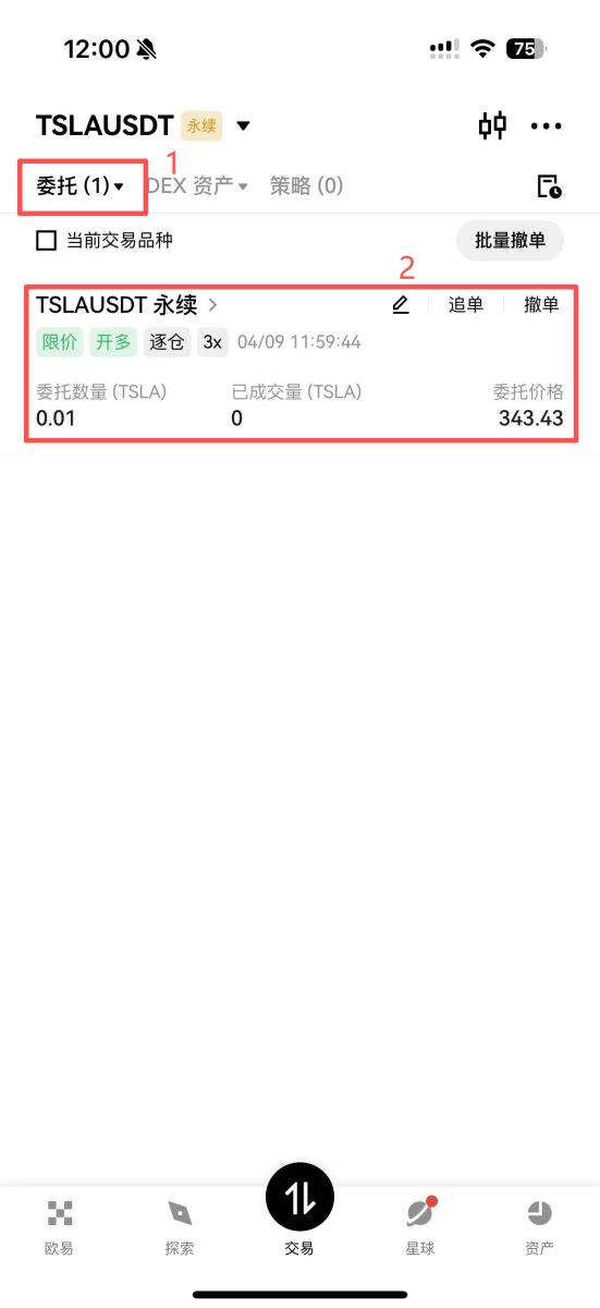 具体下单操作步骤是什么？_图2