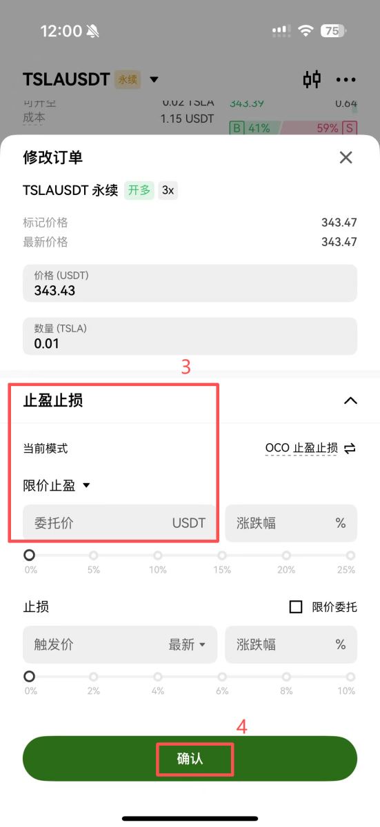 具体下单操作步骤是什么？_图3