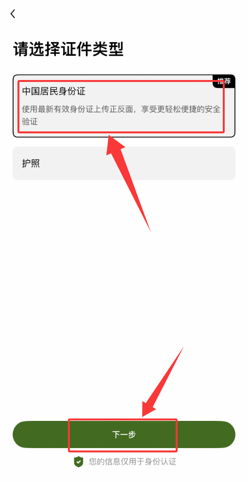欧易OKX身份认证怎么操作？KYC认证详细步骤2026