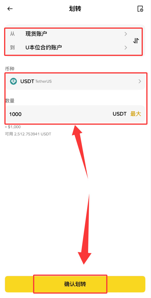 币安交易所现货、合约止盈止损怎么设置？2026最新操作方法