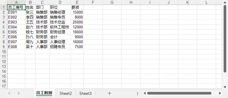 2. 在 excel 中写入业务数据