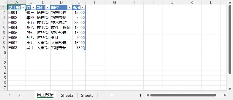 3. 创建基础表格并应用浅色样式