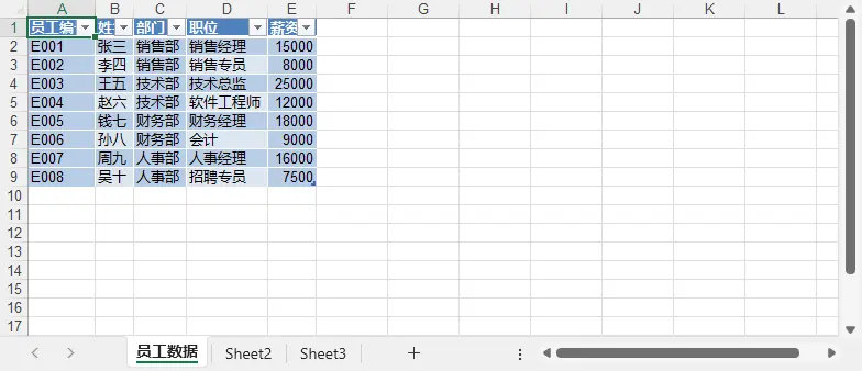 4. 应用中等样式并配置表格选项