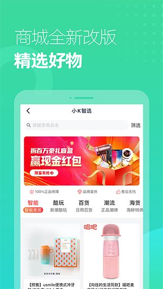 小K云管家官方版