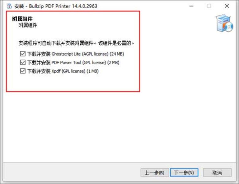 Bullzip PDF Printer虚拟打印机 v2026.0.0.2993 多语中文安装版