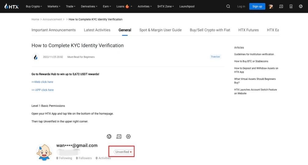 HTX交易所KYC 要求