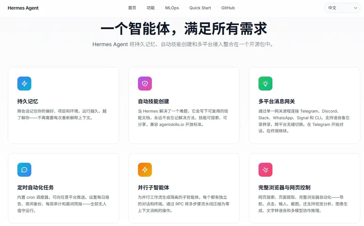 腾讯云部署Hermes Agent(爱马仕)安装完整指南！