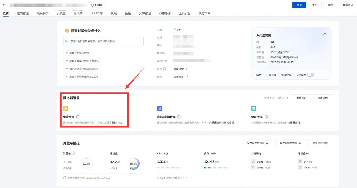 安装步骤：_图2