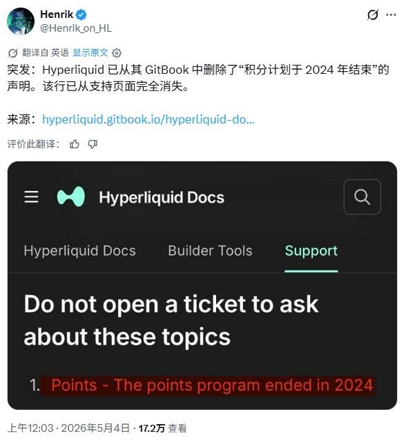Hyperliquid推出预测市场Outcome