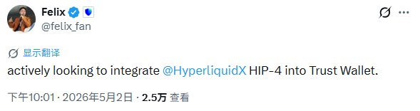 Hyperliquid推出预测市场Outcome