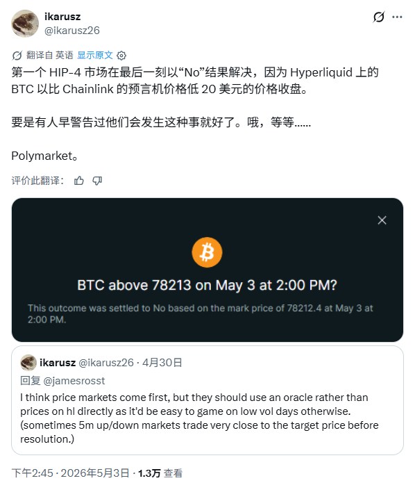 Hyperliquid推出预测市场Outcome