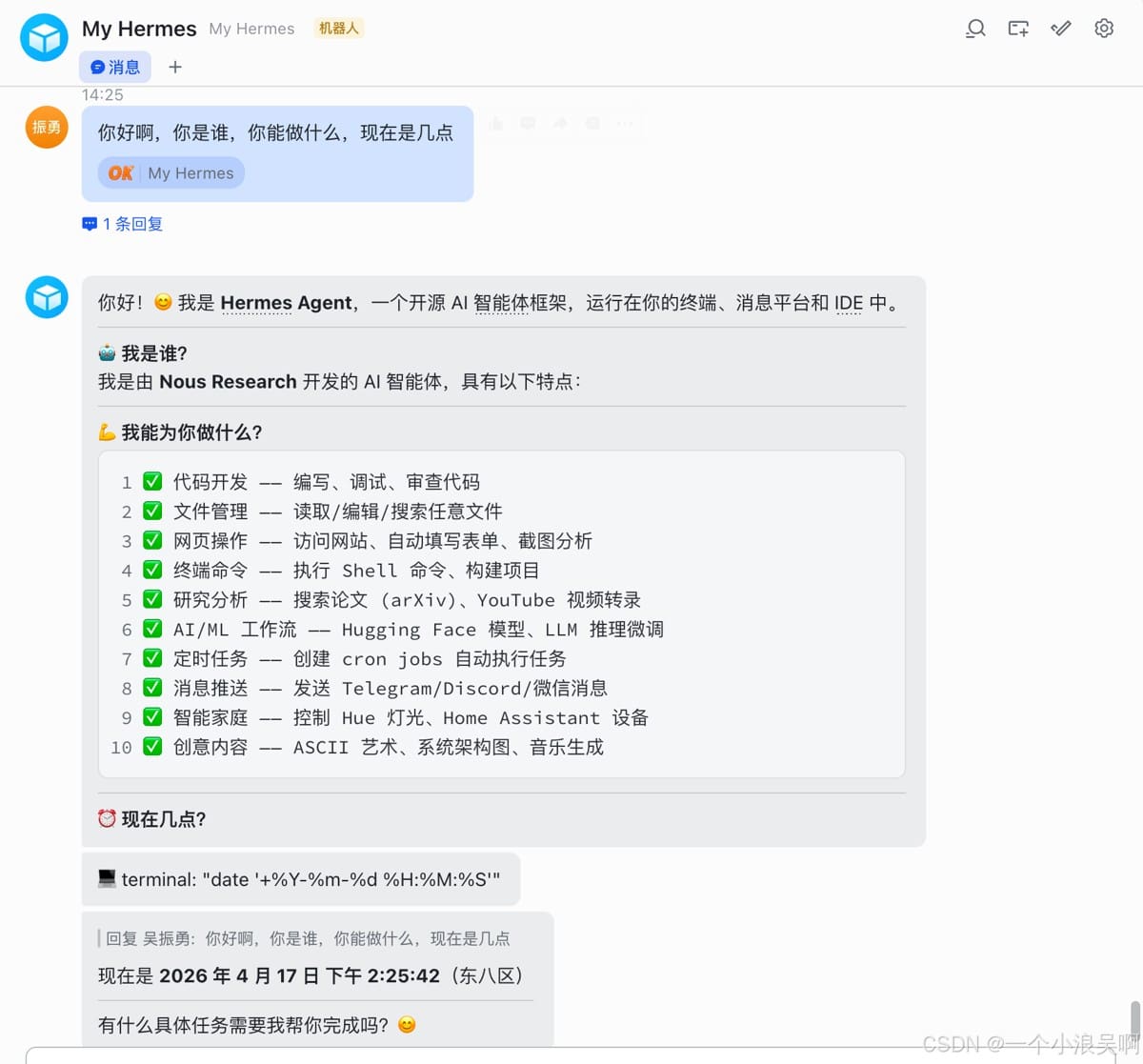 在飞书中发送消息测试