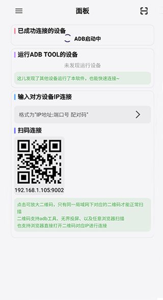 uncon无界投屏app