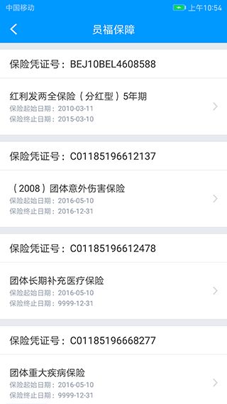 太享福(企业与员工互动平台) v1.8.6 安卓手机版